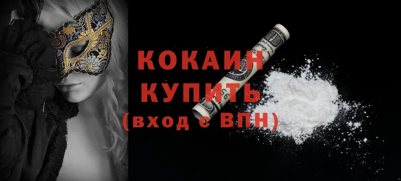 Cocaine Боливия Белоусово